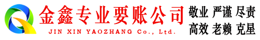 芒康追债公司